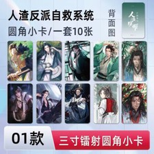 Anime Scum Villain Self Saving System Shen Qingqiu Luo Binghe 10pcs Photo Cards