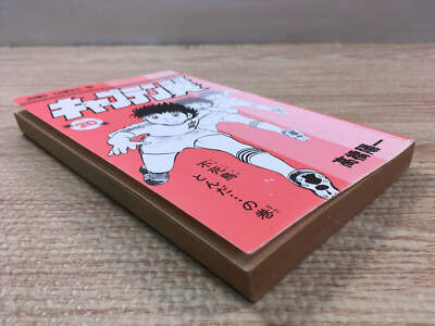 AAA1244 Captain Tsubasa Vol.20 Japanese Manga | eBay