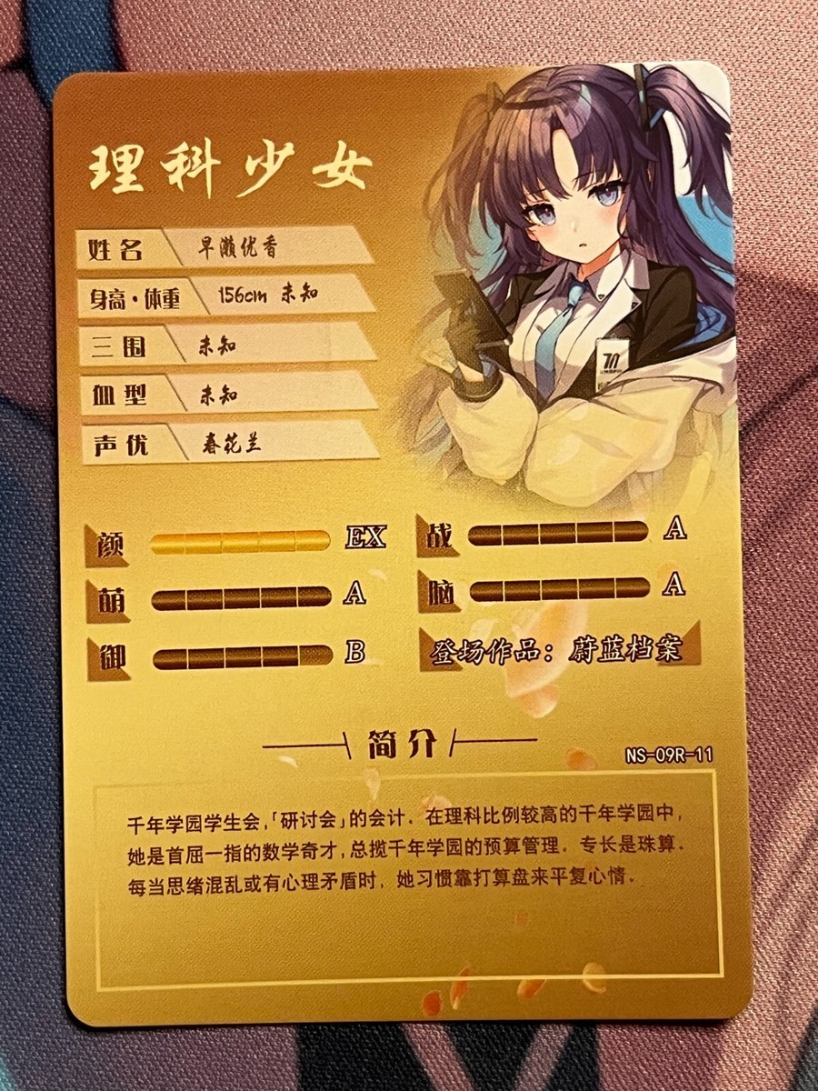 Goddess Story - NS-09R-11 - Hayase Yuuka - Blue - R - Sexy Anime