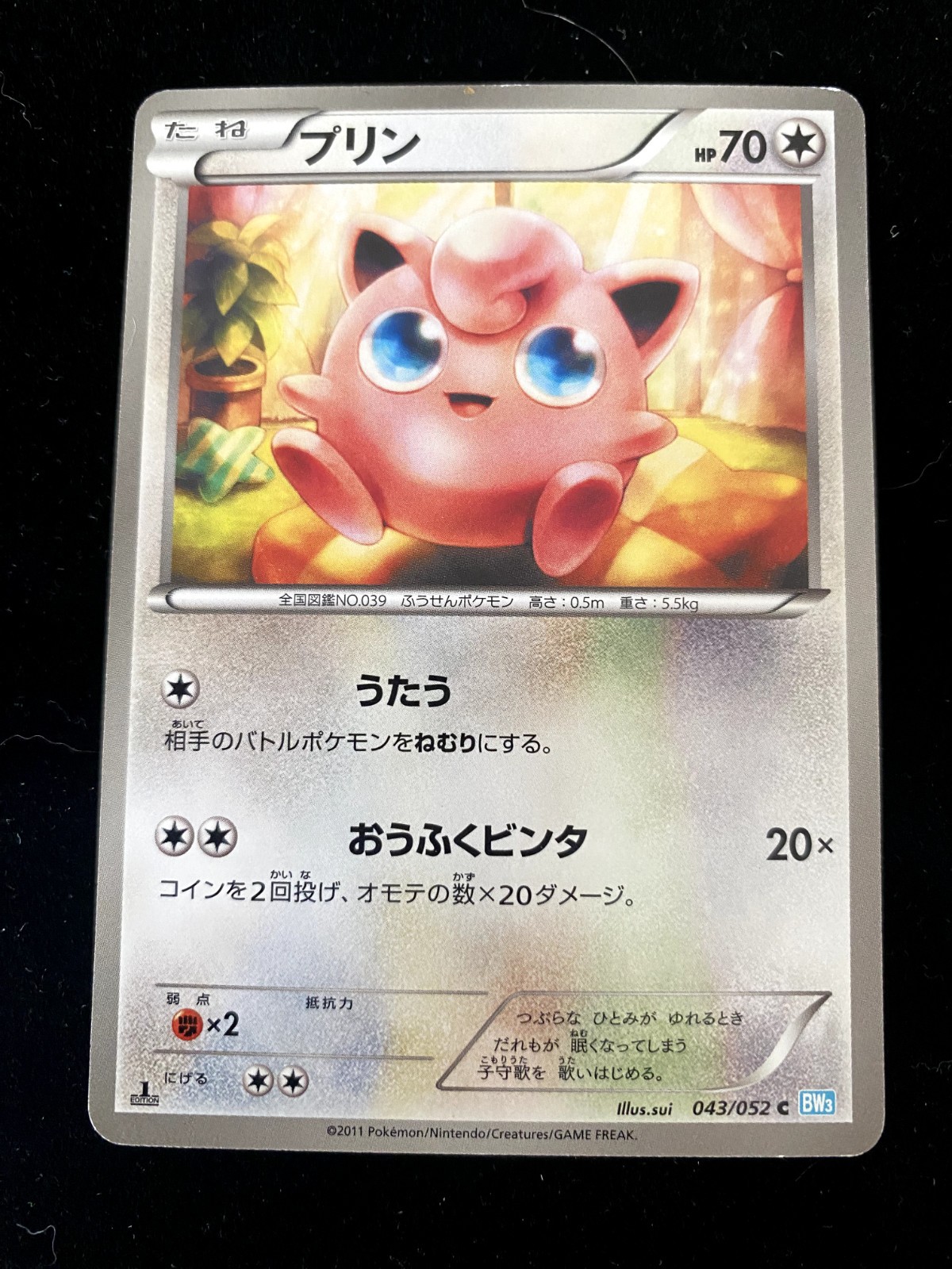 Jigglypuff Pokemon TCG BW3 Hail Blizzard 043/052 Common 1st Ed Japanese NM