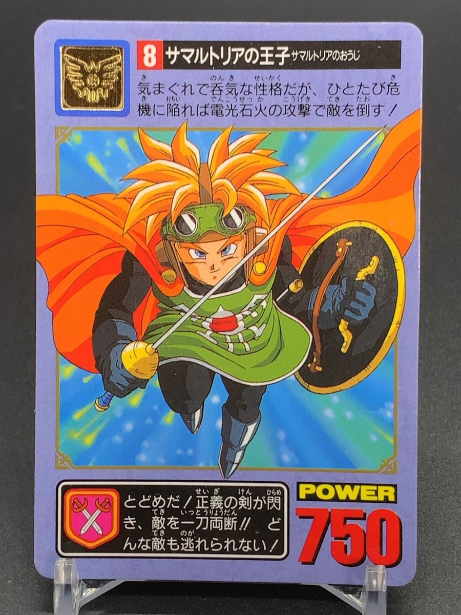 Prince of Cannock 8 Dragon Quest 1 2 Card TCG Enix Bandai 1994