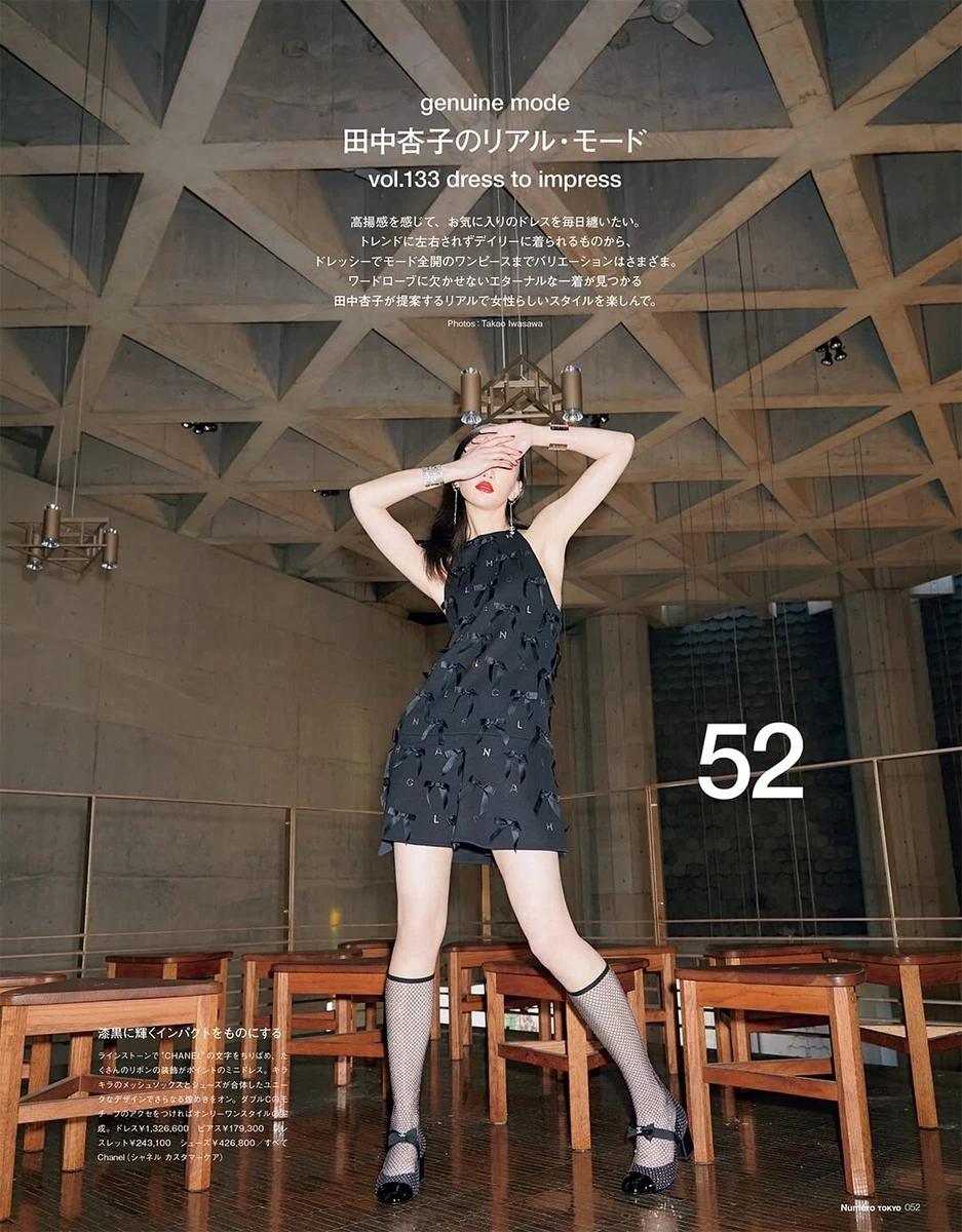 Numero TOKYO magazine May 2023 Kiko Mizuhara Women's Fashion
