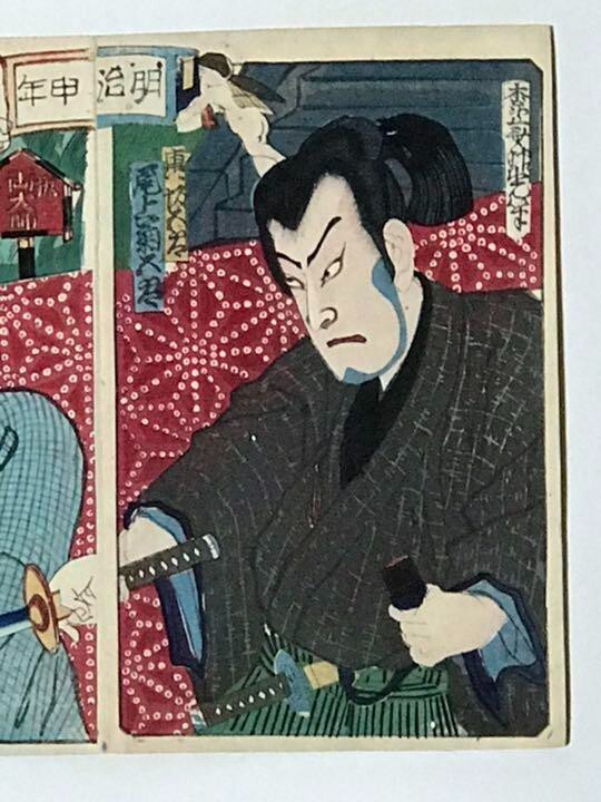 Japanese Woodblock Print Antique Art Kabuki UkiyoeSamurai
