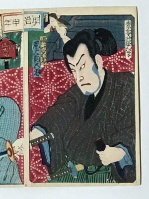 Japanese Woodblock Print Antique Art Kabuki UkiyoeSamurai