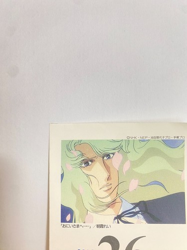 Rei Asaka Dear Brother Animage Calendar 26 AUG 1991 Japanese Anime From Japan - Picture 3 of 11