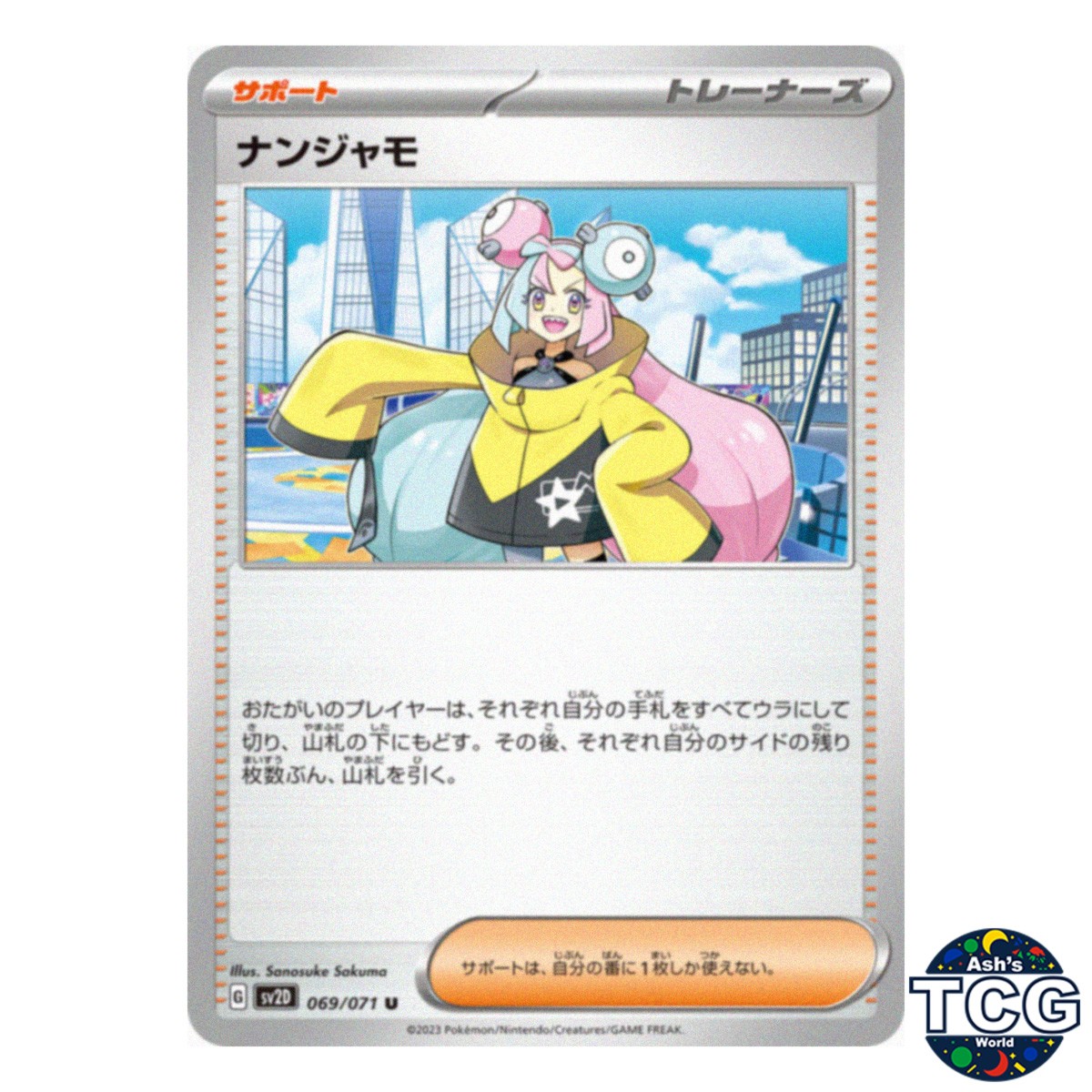 lono U 069/071 SV2D Clay Burst Pokemon Card Japanese