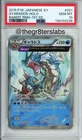 New ListingGyarados (Holo) - 2015 Bandit Ring - 1st Edition - Japanese - #021/081 - PSA10