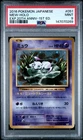 2016 POKEMON JAPANESE EXPANSION 20TH ANNIVERSARY 1ST EDITION #051 MEW-HOLO PSA 9