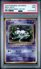 Buy Mew 051/087 Cp6: Expansion Pack 20th Anniversary Regular