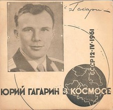 Yuri Gagarin - Юрий Гагарин  В Космосе (7