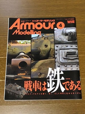 Monthly Armor Modeling April 2023 Issue