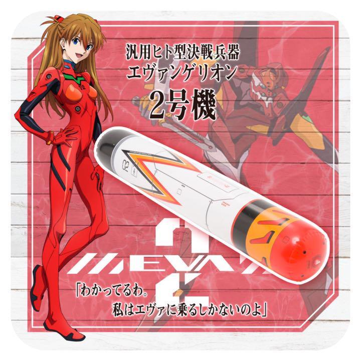 EVA-02 ENTRY PLUG エヴァンゲリオン Neon Genesis Evangelion Unit 02 Entry Plug Float | eBay