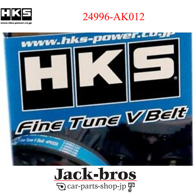 HKS Genuine OEM FINE TUNE POWER STEERING V-BELT For IMPREZA GC8 EJ20 24996-AK012
