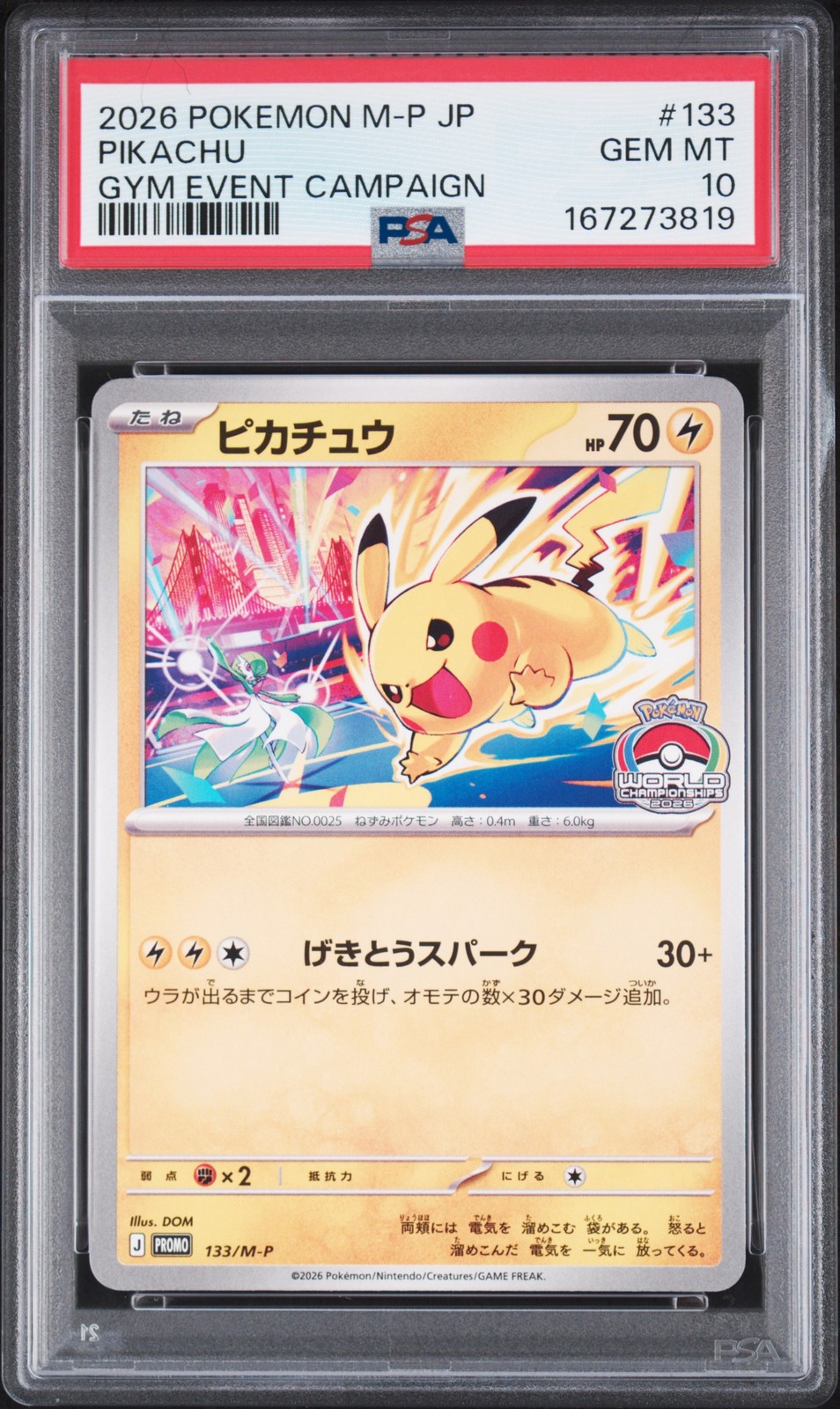 2026 POKEMON JAPANESE M-P PROMO GYM EVENT CAMPAIGN #133 PIKACHU PSA 10