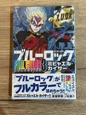Blue Lock FULL COLOR SELECTION Vol.3 Michael Kaiser KC Deluxe Manga Japan