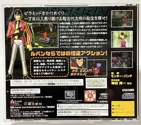 SS with belt Lupin III Pyramid Philosopher Sega Saturn #85bd1a