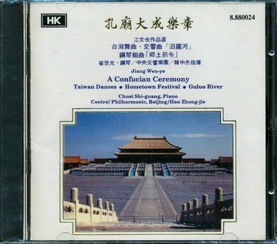 CD Jiang Wen-Ye, Central Philharmonic Beijing, Han Zhing-Jie - A Confucian Cerem