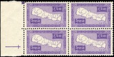 1954, Nepal, 83 PK, ** - 1794421