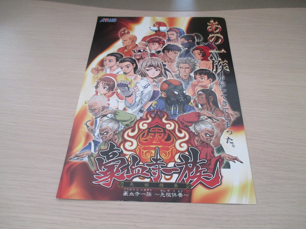 Air Duel Shoot Irem Arcade Original Japan Handbill Flyer à Boulogne Billancourt 24089974