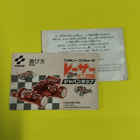 Racer Mini 4WD Japan Cup Konami Nintendo Famicom NES Japan Import Boxed