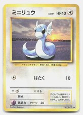 Dratini NO. 147 Uncommon Base Set Pokemon Japanese MP