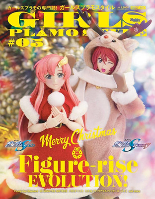 Book Girls Plastic Model Style #05 Special Feature: Figure-rise... Japanese