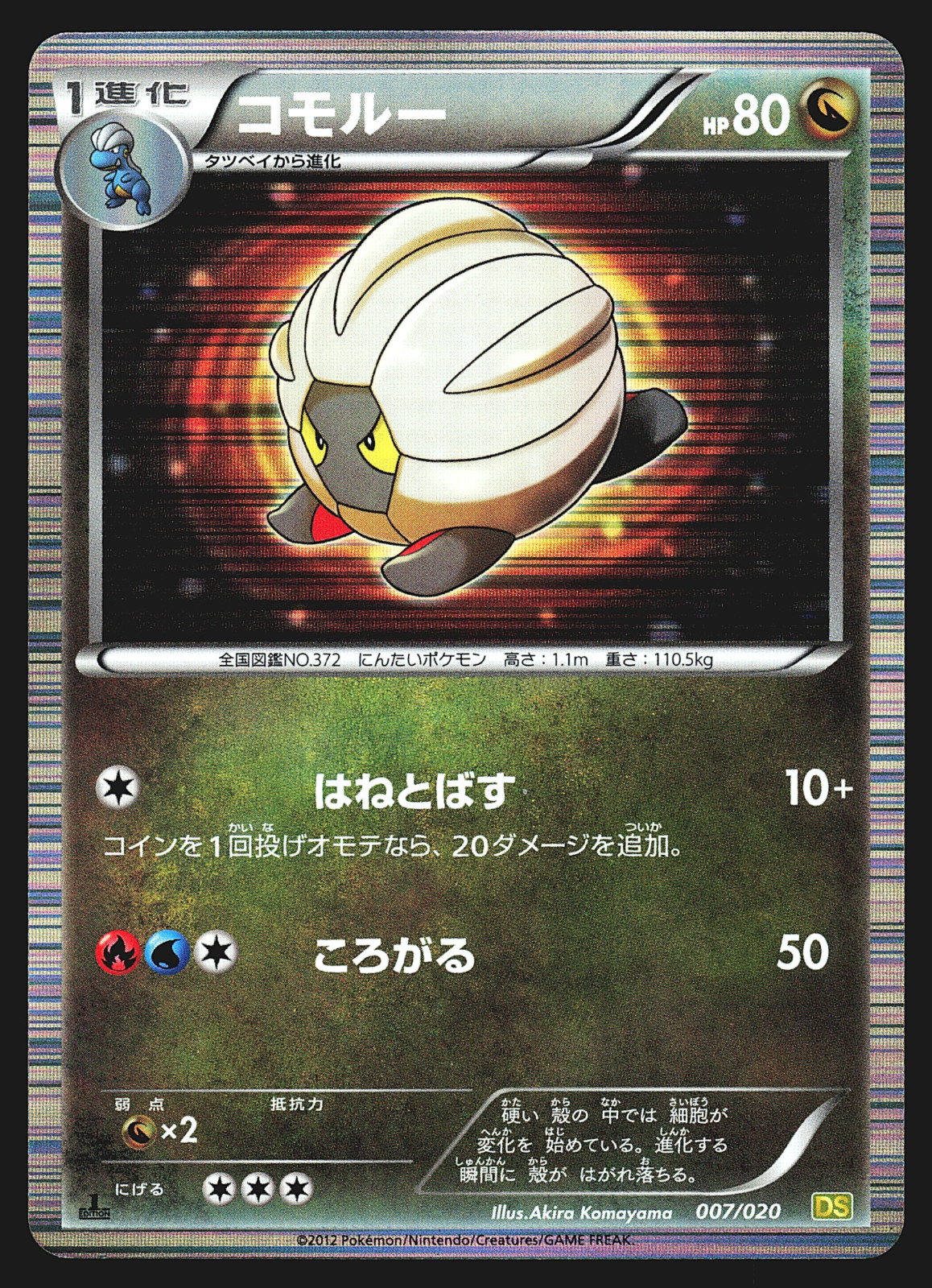 Shelgon 007/020 Japanese Dragon Selection DS 1st Edition Holo Pokemon Card NM