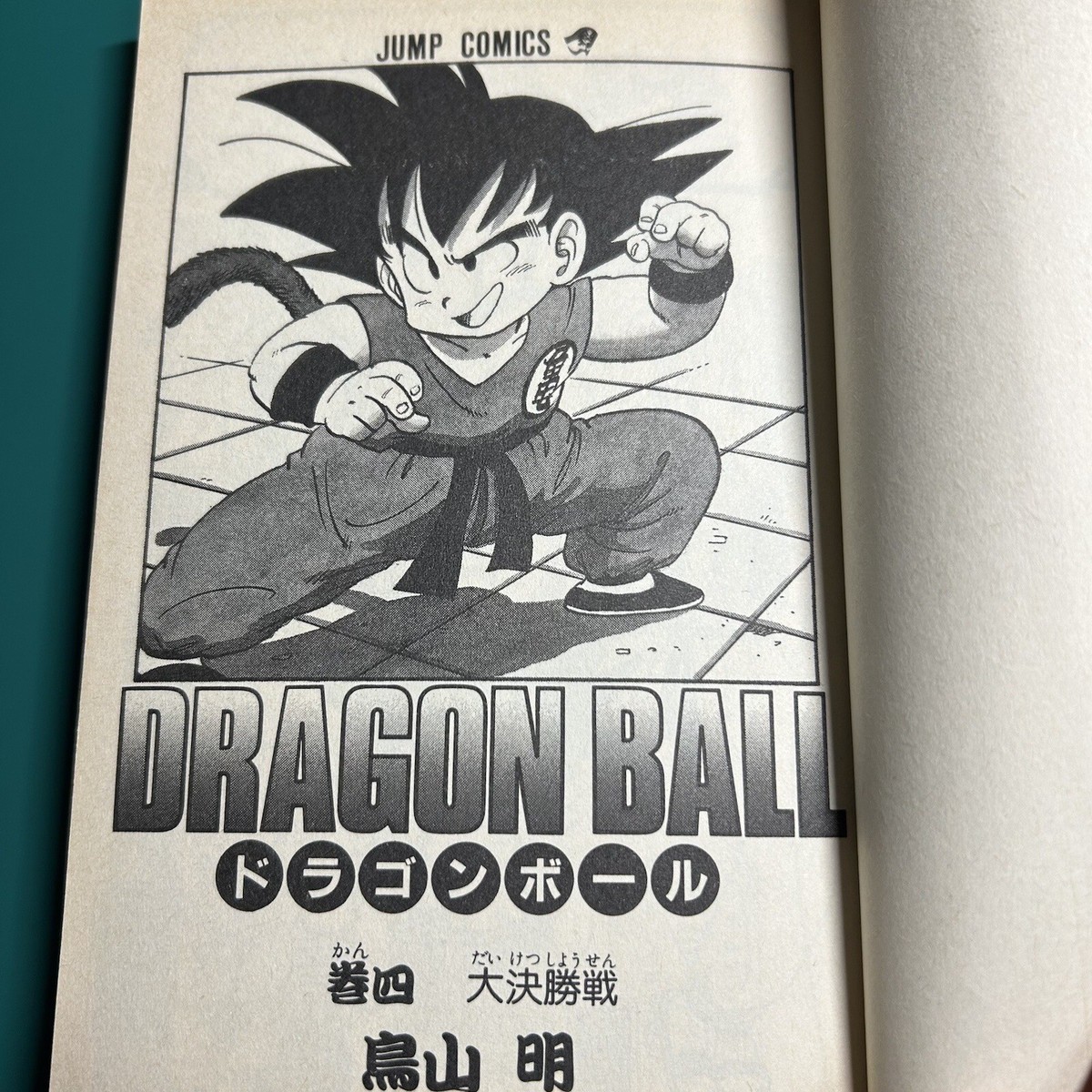 Rare 1st Print Edition Dragon Ball Vol. 4 1986 Japanese Manga