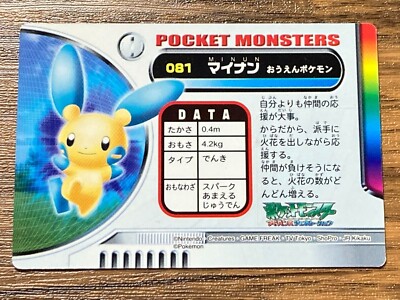 Pokemon Advanced Generation Zukan Carddass Card Minun Bandai