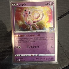 Mew - (Mirror Holofoil) 002/028 S8a: 25th Anniversary Collection