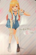 My Dress-Up Daring Official Not For Sale A2 Big Poster Marin Kitagawa from Japan
