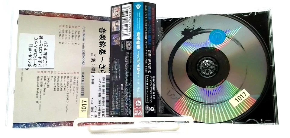 Sengoku BASARA The Last Party 音楽絵巻 さらば 宿敵よ original sound track[CD][OBI]J-Anime Foto 4 de 4