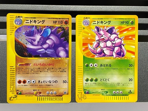 Nidoking 049/092 033/048 Web Serie The Town on No Map Holo Japanese pokemon Card