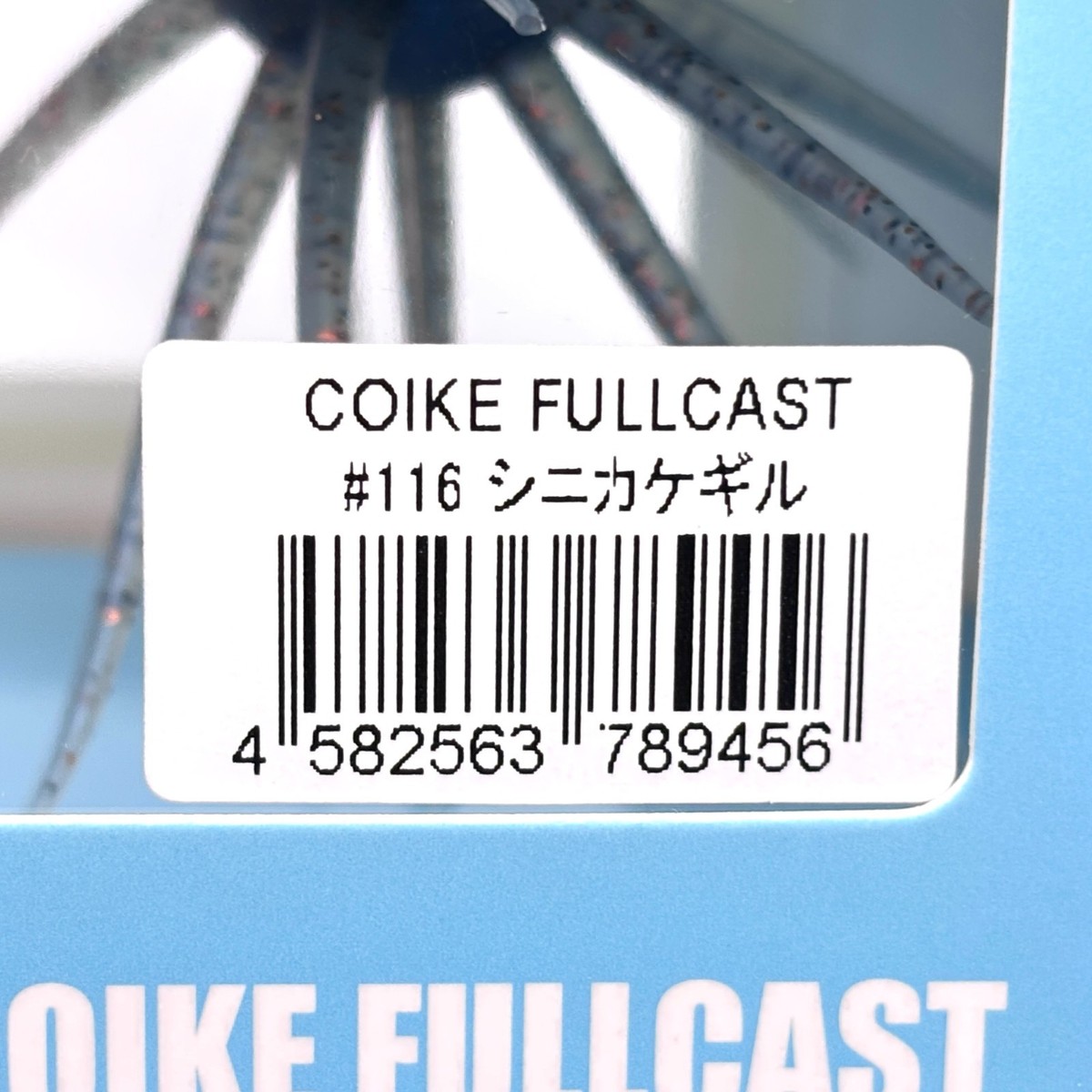 Spro Coike Fullcast #116 Shinikake Gill for sale online | eBay