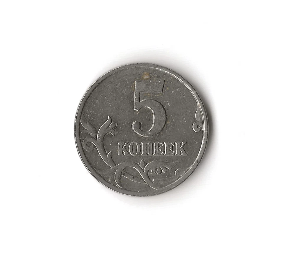 1998 Russia - 5 Kopecks - 551 - Copper Nickel Clad Steel - 2.6g - Image 2 of 2