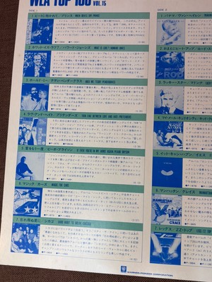 【きなさま】ご購入品◆LP Promo-only WEA Top 100 Vol. 15 JAPAN LP RECORD PS-250