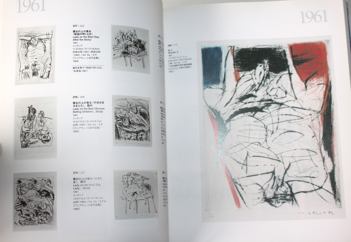 MASUO IKEDA アート作品集 & 原画3点 Masuo Ikeda -『ミックスド・フルーツ』| ホワイト・ペアー