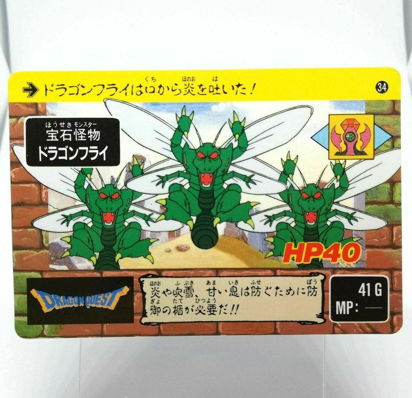 34 Jewel Monster Dragon Fly Dragon Quest Card The Legend Of Abel The Brave Ebay