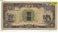 China Japanese Puppet Banks, Mengchiang Bank 100 Yuan 1938