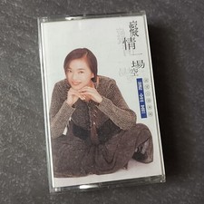 B- Jeannie Hsieh                      Taiwan Cassette Sealed