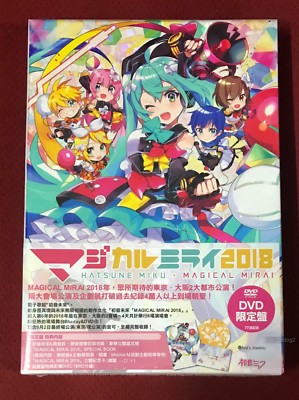初音ミク マジカルミライ 2018 DVD限定盤 Amazon.co.jp: 初音ミク「マジカルミライ 2018」 (DVD限定盤