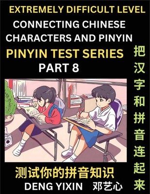 Extremely Difficult Chinese Characters & Pinyin Matching (Part 8) | Yixin Deng