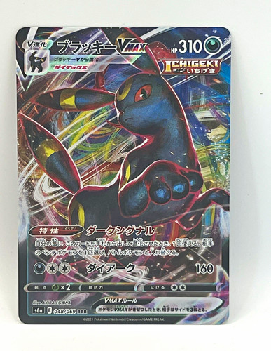 Pokemon TCG Umbreon VMAX Holo S6a Eevee Heroes 048/069 RRR JP