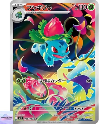 #ad #ad Ivysaur AR 065 063 M1L Mega Brave Pokemon Card Game Japanese NM $5.99