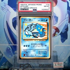 フリーザー ANAみんなにうれしいキャンペーン PSA5 ANA No.144 Articuno [All Nippon Airways] #144 Prices | Pokemon Japanese Promo