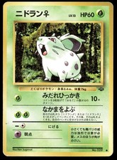 Japanese Pokemon Nidoran F Pokemon Jungle MP