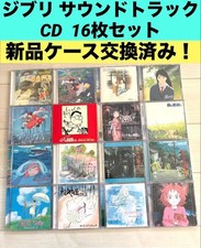Studio Ghibli 16CD Soundtrack Set Collection Used Rental Mix Authentic