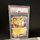 Pokémon Pikachu EX 008/027 CP2 Legendary Shine 1st Ed Holo PSA 10 2015
