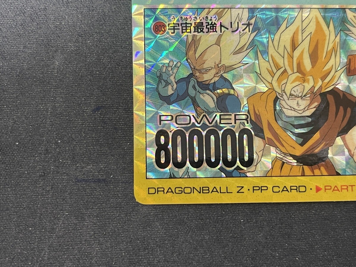 ドラゴンボール アマダ カード 14枚セット DRAGON BALL Z PP Card Part 14 By Amada No 90 JAPAN BANDAI | eBay