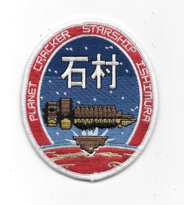 Dead Space Video Game Starship Ishimura Logo Embroidered 3.5'' x 4'' Patch 